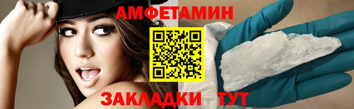 Amphetamine 98% Хабаровск