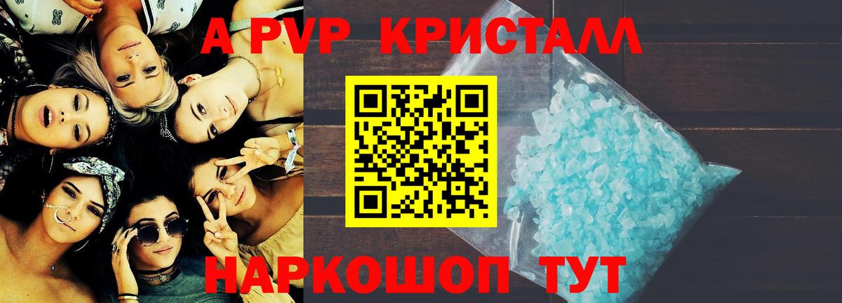 A-PVP СК  Alpha-PVP  Alfa_PVP Crystall  Хабаровск  Вход с VPN  даркнет сайт  A PVP кристаллы 