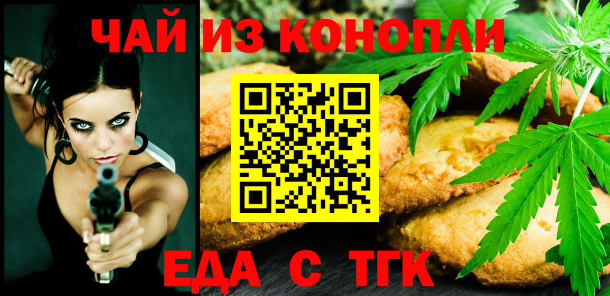 Печенье с ТГК марихуана Хабаровск