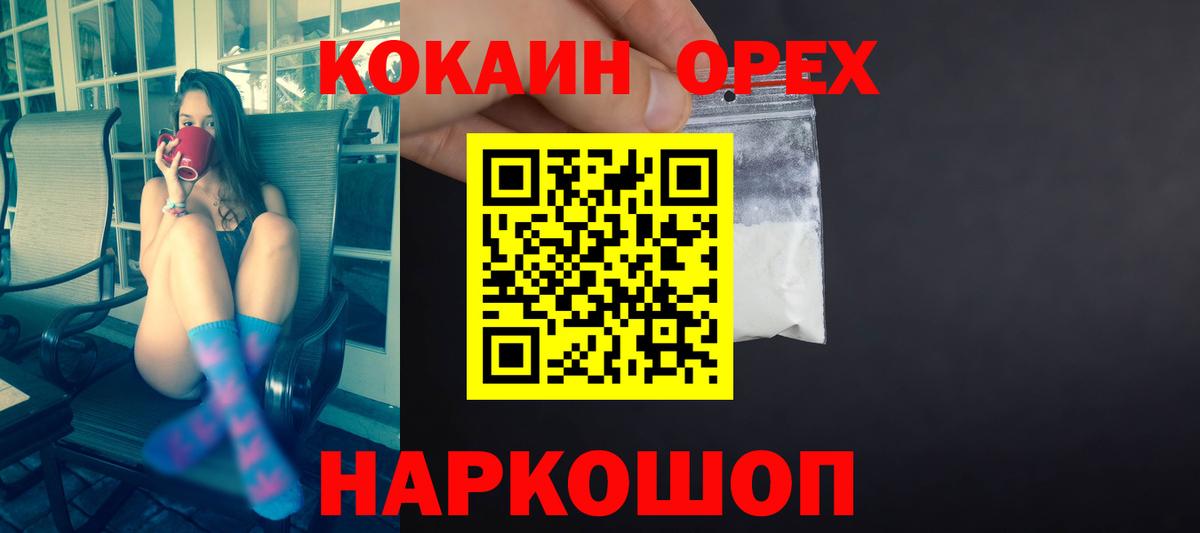 КОКАИН Fish Scale  Кокаин 99%  Хабаровск  купить наркотик  Вход с VPN 