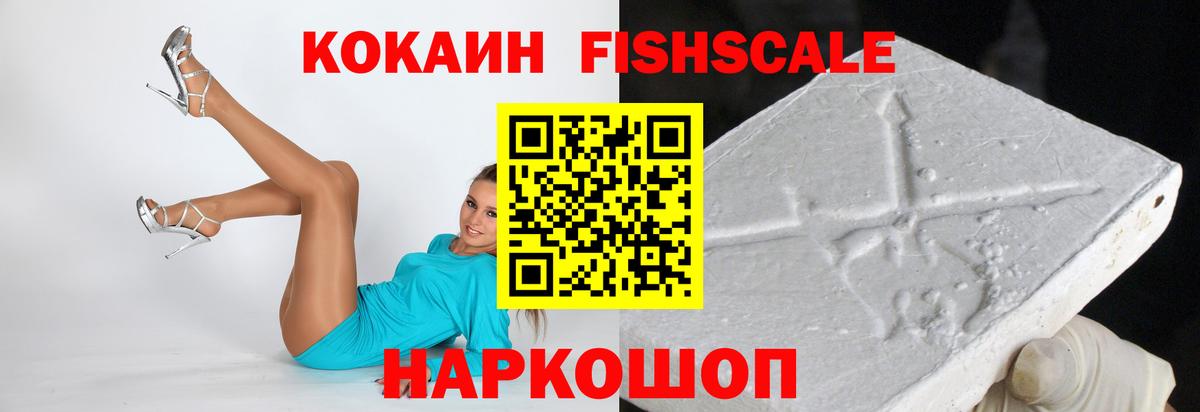 КОКАИН VHQ Хабаровск