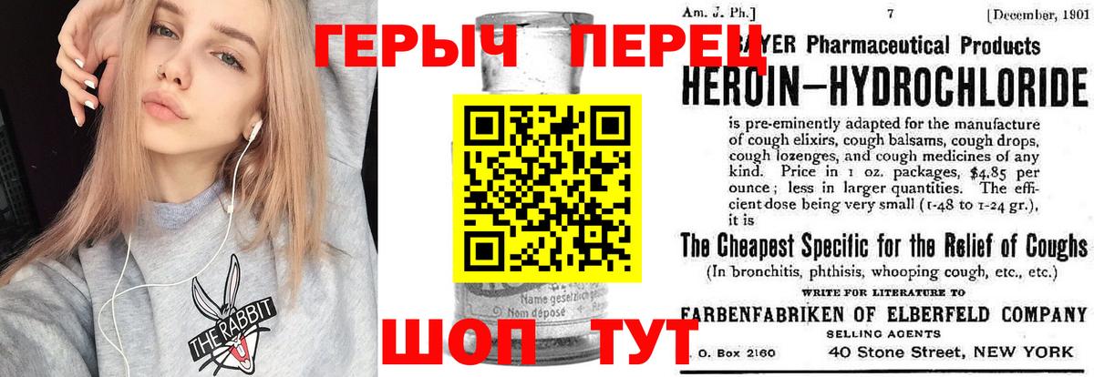 Героин белый Хабаровск