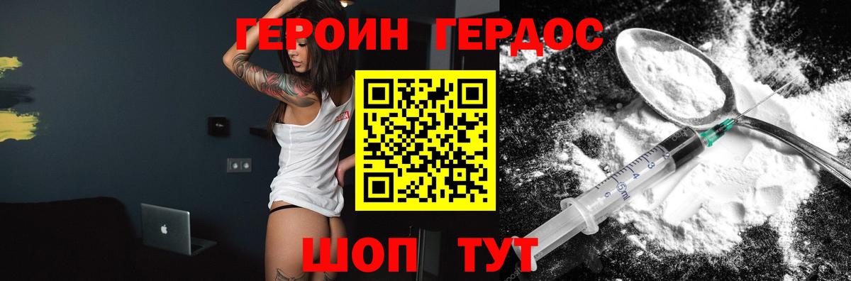 ГЕРОИН  Вход с VPN  Хабаровск  ГЕРОИН белый 