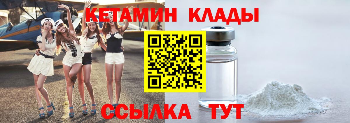Кетамин ketamine  КЕТАМИН ketamine  Вход с VPN  Хабаровск 