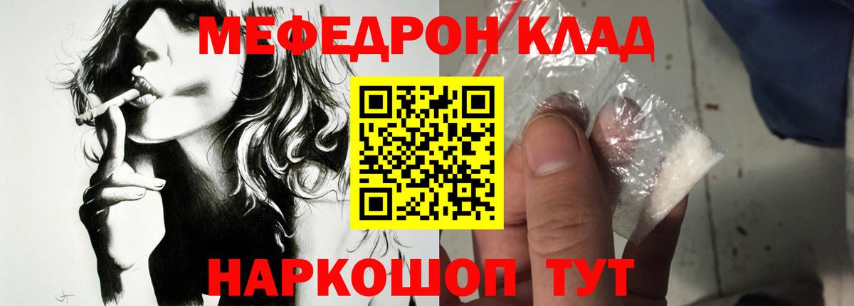 Мефедрон мука  МЕФ  Вход с VPN  Хабаровск  как найти   Меф mephedrone 