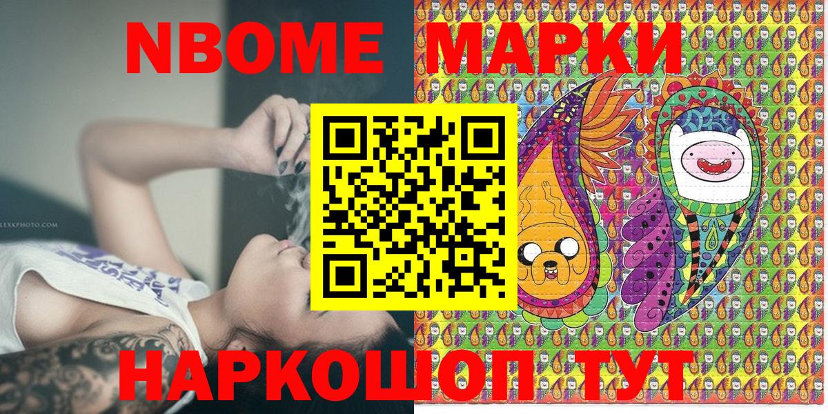 Хабаровск  Марки 25I-NBOMe  Марки N-bome 1,5мг  Вход с VPN  Марки N-bome 1,5мг 