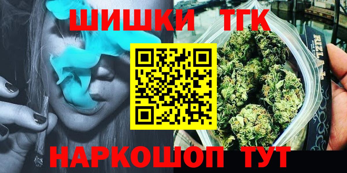 Конопля THC 21% Хабаровск